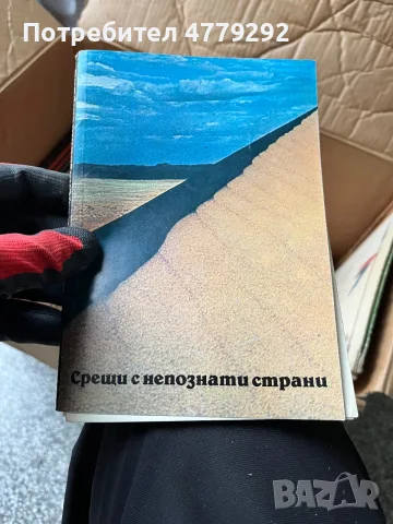 Книги разнообразни, снимка 6 - Художествена литература - 56641673