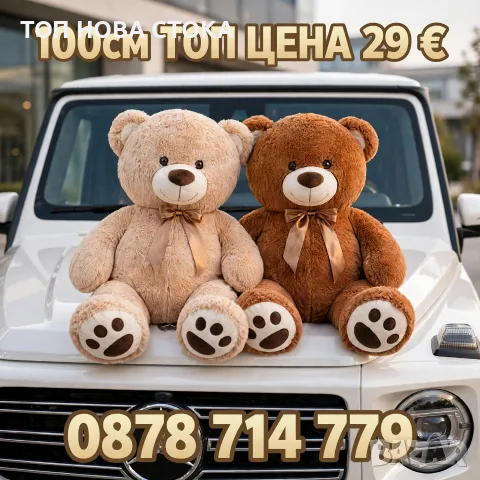Плюшена играчка - Мече 100 см, снимка 3 - Плюшени играчки - 56621349