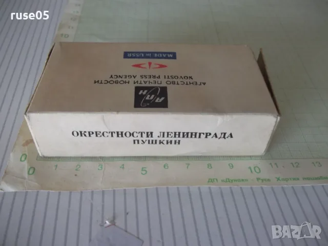 Диапозитиви "Окрестности Ленинграда Пушкин" комплект цветни