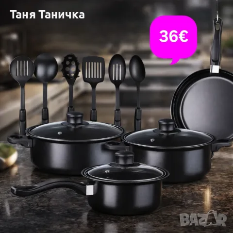 Комплект тенджери 
