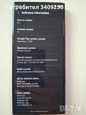 Samsung Galaxy S23 Ultra , снимка 8 - Samsung - 56708265