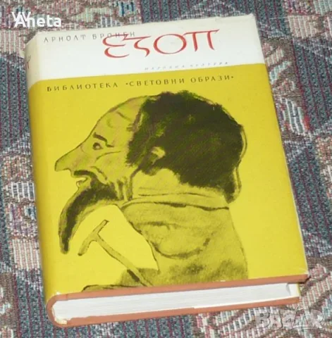 Книги - класика и речници, снимка 2 - Художествена литература - 56639102