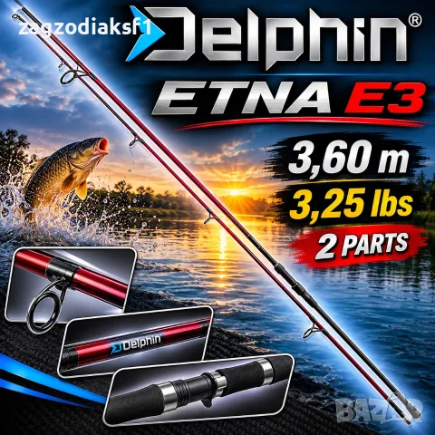 Продавам 2 броя Delphin ETNA E3 3,60 m 3,25 lbs 2 части
