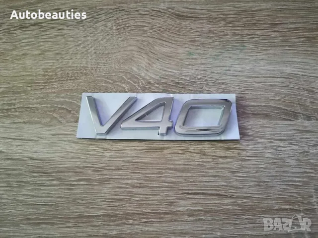 Волво Volvo V40 сребриста емблема лого