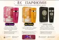 Парфюми на достъпни цени, снимка 6