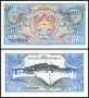 ⭐ Бутан 1985 1 нгултрум UNC нова ⭐, снимка 1