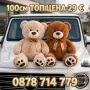 Плюшена играчка - Мече 100 см, снимка 3