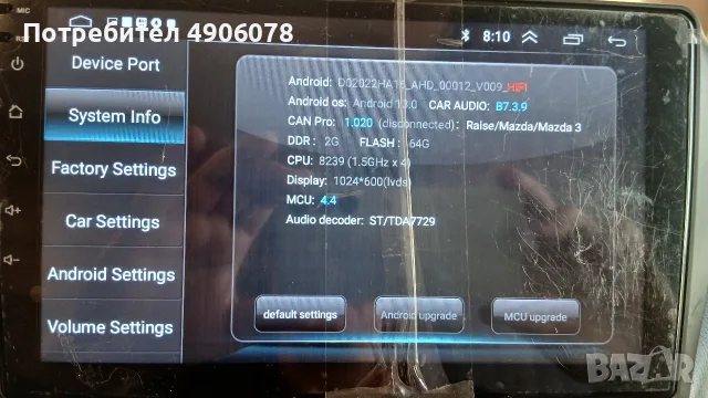 Мултимедия с Android 13 за Mazda 3 2004-2009 мазда 3, снимка 4 - Навигация за кола - 56742165