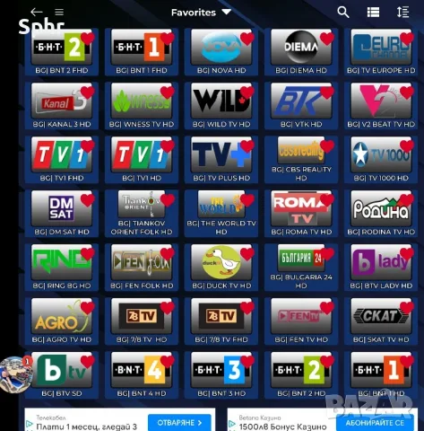 IPTV Интерактивна Смарт Телевизия, снимка 3 - Приемници и антени - 56627465