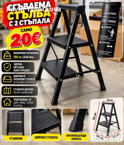 СГЪВАЕМА МЕТАЛНА СТЪЛБА С 2 СТЪПАЛА