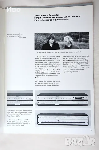 Колекционерско списание Design+Design No. 75, снимка 13 - Списания и комикси - 56685016
