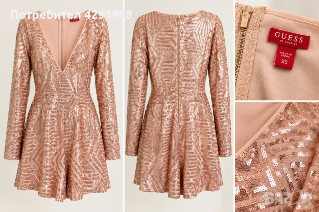 Дамска официална рокля GUESS с пайети