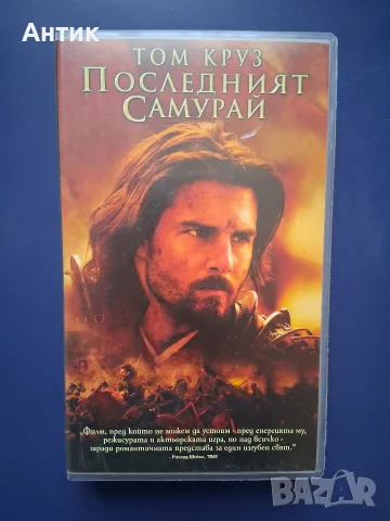 Видеокасета VHS Последният Самурай / Том Круз 
