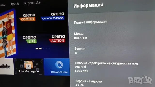 B Box 4К (Смартбокс), снимка 6 - Приемници и антени - 56747618