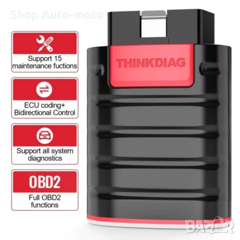 Автодиагностика ThinkCar ThinkDiag Automat-С Bluetooth, OBD2, 1 година безплатен лиценз