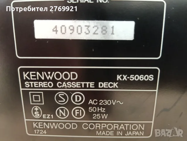 Дек Кenwood КХ5060S с Dolby S , снимка 8 - Декове - 56713782