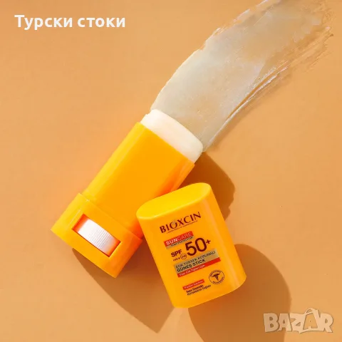 Bioxcin Слънцезащитен стик SPF 50+, снимка 4 - Козметика за лице - 56610068