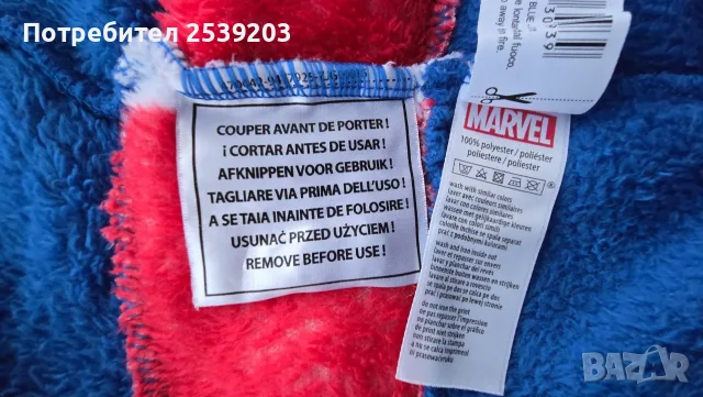 Костюм Капитан Америка 18-24 месеца, снимка 4 - Бебешки гащеризони - 56731413
