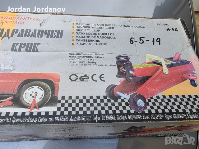 Нов неползван маслен крик 2т., снимка 2 - Аксесоари и консумативи - 56599299