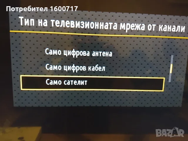 Телевизор JVC 48", снимка 13 - Телевизори - 56709754