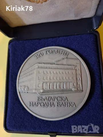 Плакет 120 год. БНБ, снимка 4 - Антикварни и старинни предмети - 56624296