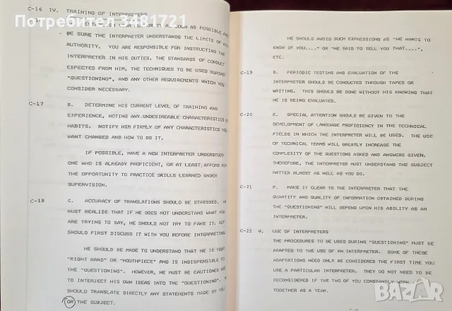 Official CIA Manual. Human Resource Exploitation Training Manual, снимка 6 - История, политика и общество - 56717321