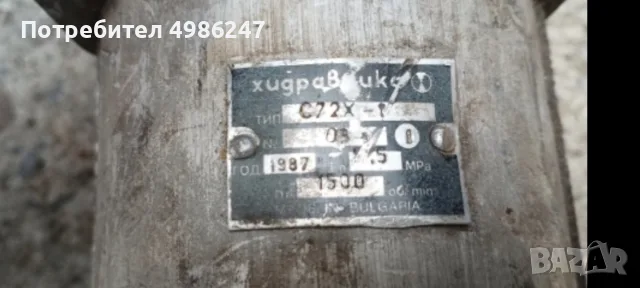 Хидравлична помпа С72Х 1987 българска C72X, снимка 3 - Резервни части за машини - 56662594