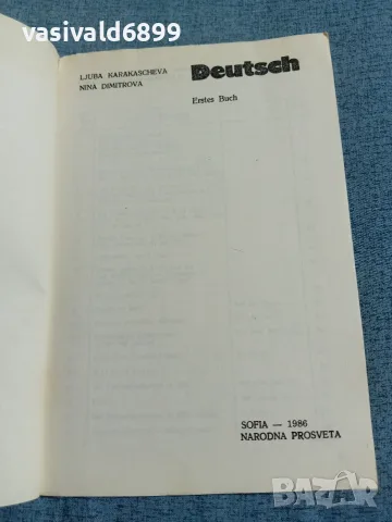 "DEUTSCHE - BUCH 1", снимка 4 - Чуждоезиково обучение, речници - 56642126