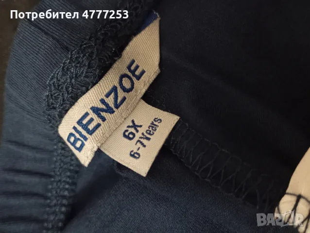 детски клин, клин за момиче , детски панталон , снимка 3 - Детски клинове - 56619385