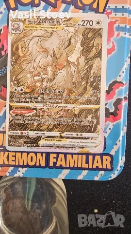 Pokémon Hisuian Zoroark VSTAR GG56/GG70 – Crown Zenith