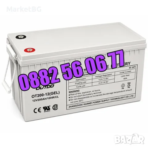 Тягов акумулатор 12V 200Ah, гелов акумулатор 12V 200Ah
