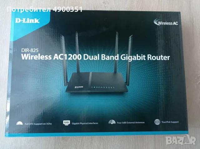 Продавам рутер D-LINK DIR-825