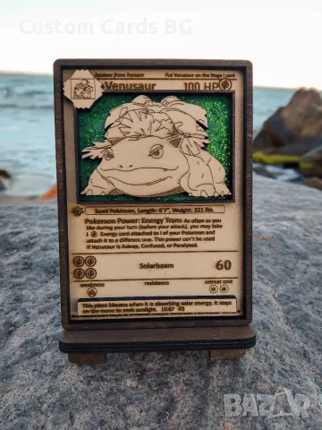 3D Дървена Карта Venusaur (Покемон / Pokémon), снимка 2 - Колекции - 56572686