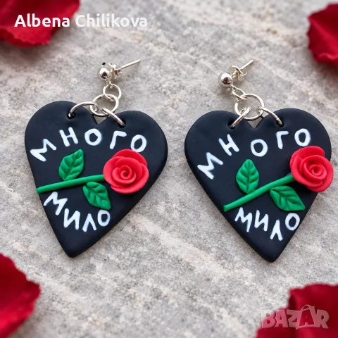 Обеци "Много мило"