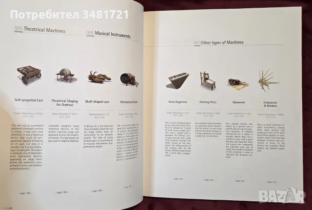 Leonardo's Machines. Secrets and Inventions in the Da Vinci Codices, снимка 9 - Изкуство, музика, кино и фотография - 56715983
