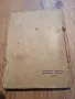 две стари книги, снимка 5