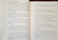 Official CIA Manual. Human Resource Exploitation Training Manual, снимка 6