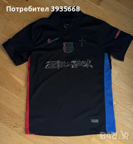 Тениска “Nike ft. Barca ft. Travis Scott”