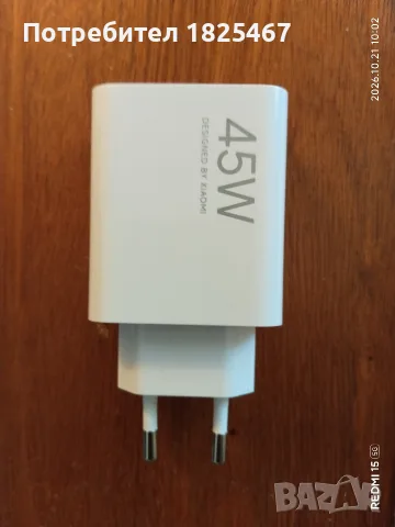 Зарядно Xiaomi 45 w, снимка 2 - Оригинални зарядни - 56589998