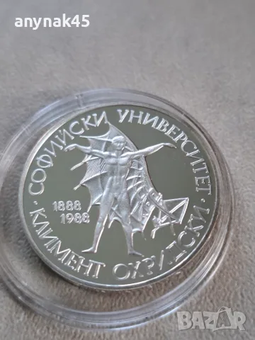 20 лева 1988 г.