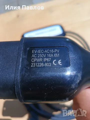 Зарядно за електромобил, снимка 3 - Аксесоари и консумативи - 56690632