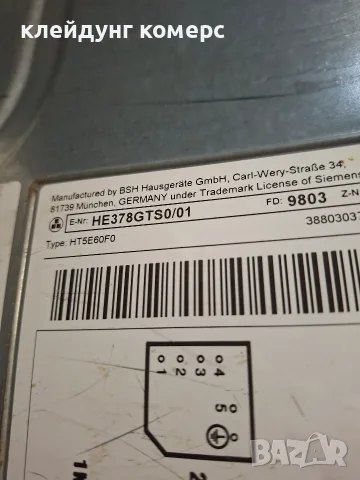Фурна за вграждане с керамичен плот SIEMENS PYROLIS MAXI , снимка 10 - Печки, фурни - 56733542