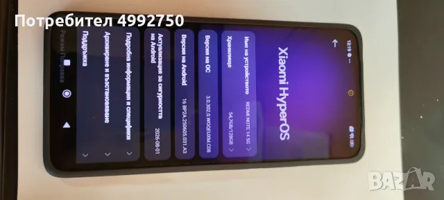 Xiaomi Redmi Note 14