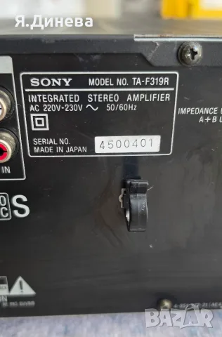 Интегриран стерио усилвател Sony F319R, снимка 8 - Ресийвъри, усилватели, смесителни пултове - 56687043