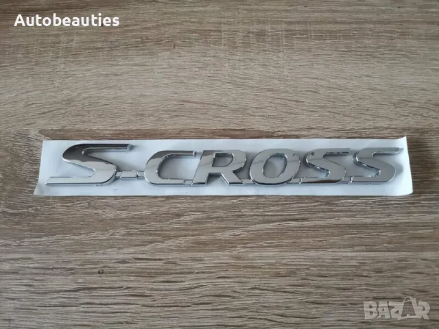 сребрист надпис Suzuki S-Cross