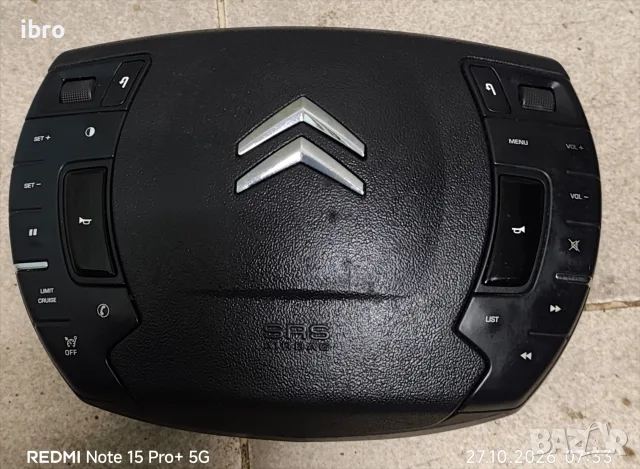 Airbag и бутони за citroen C5 