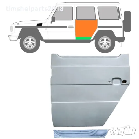 Комплект ремонтни панели за задна врата + висок панел, лява G-Class W460/W461/W463