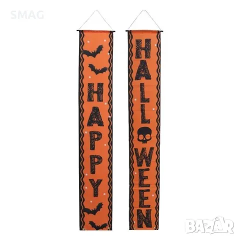 Halloween стенен банер черно оранжево happy halloween 30x180_1254849
