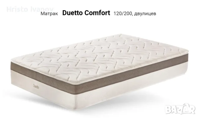 Продавам нов матрак Duetto Comfort, двулицев, 120/200/32 см., тегло 29.8 кг.