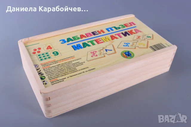 Дървен пъзел Математика - 60 ел., снимка 6 - Образователни игри - 56637717